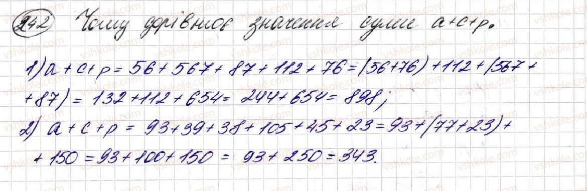 фото задание 242 - § 7. додавання натуральних чисел - розділ 2. дії першого ступеня з натуральними числами