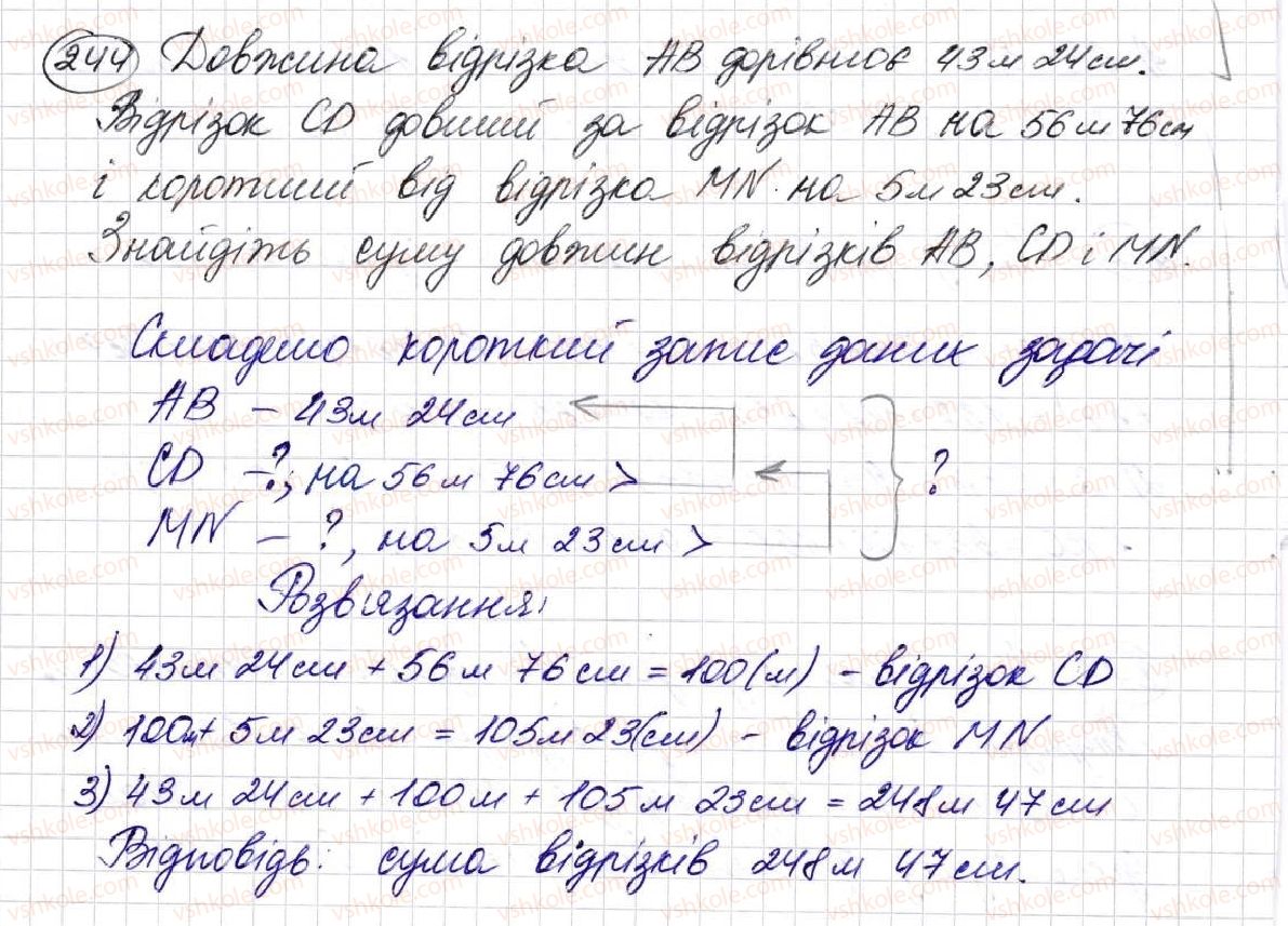 фото задание 244 - § 7. додавання натуральних чисел - розділ 2. дії першого ступеня з натуральними числами