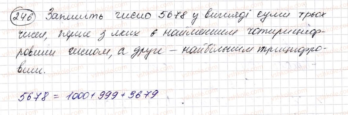 фото задание 246 - § 7. додавання натуральних чисел - розділ 2. дії першого ступеня з натуральними числами