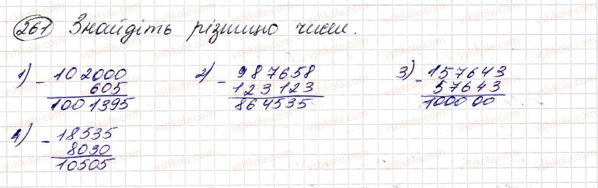 фото задание 261 - § 8. віднімання натуральних чисел - розділ 2. дії першого ступеня з натуральними числами