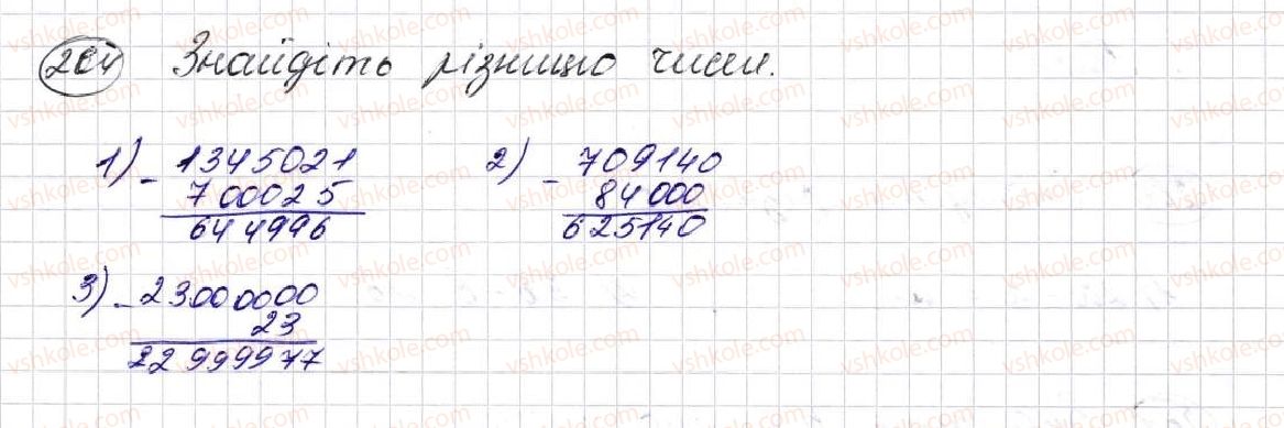 фото задание 264 - § 8. віднімання натуральних чисел - розділ 2. дії першого ступеня з натуральними числами