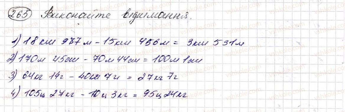фото задание 265 - § 8. віднімання натуральних чисел - розділ 2. дії першого ступеня з натуральними числами
