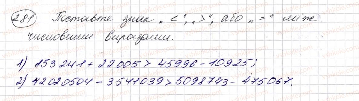 фото задание 281 - § 8. віднімання натуральних чисел - розділ 2. дії першого ступеня з натуральними числами