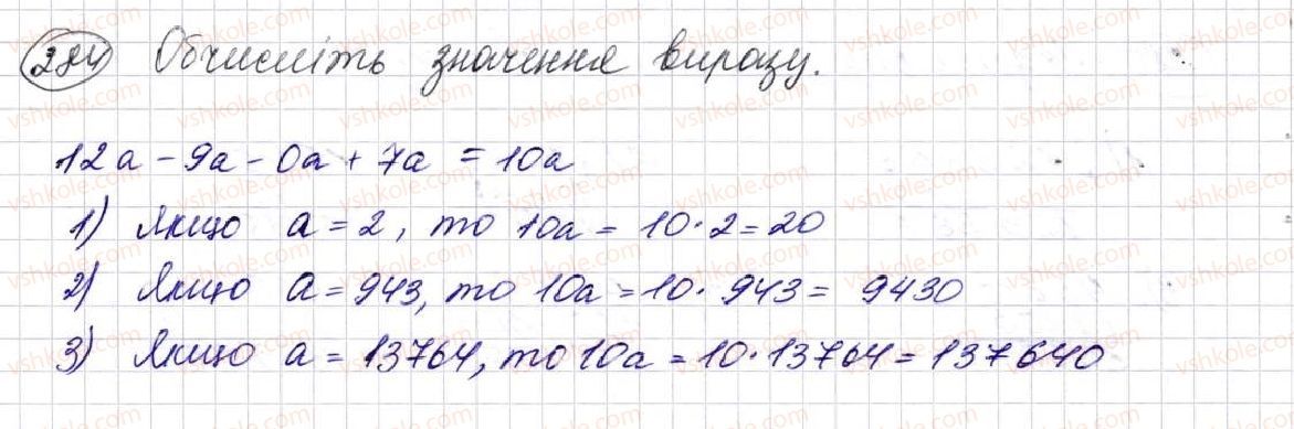 фото задание 284 - § 8. віднімання натуральних чисел - розділ 2. дії першого ступеня з натуральними числами