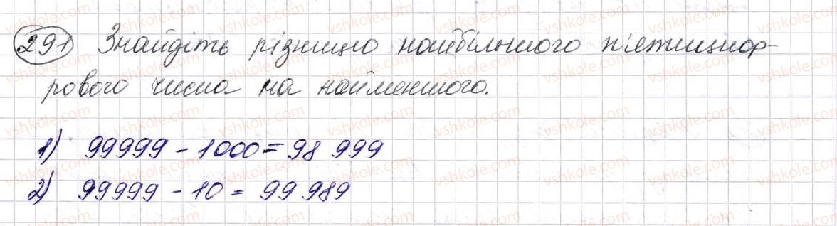 фото задание 291 - § 8. віднімання натуральних чисел - розділ 2. дії першого ступеня з натуральними числами