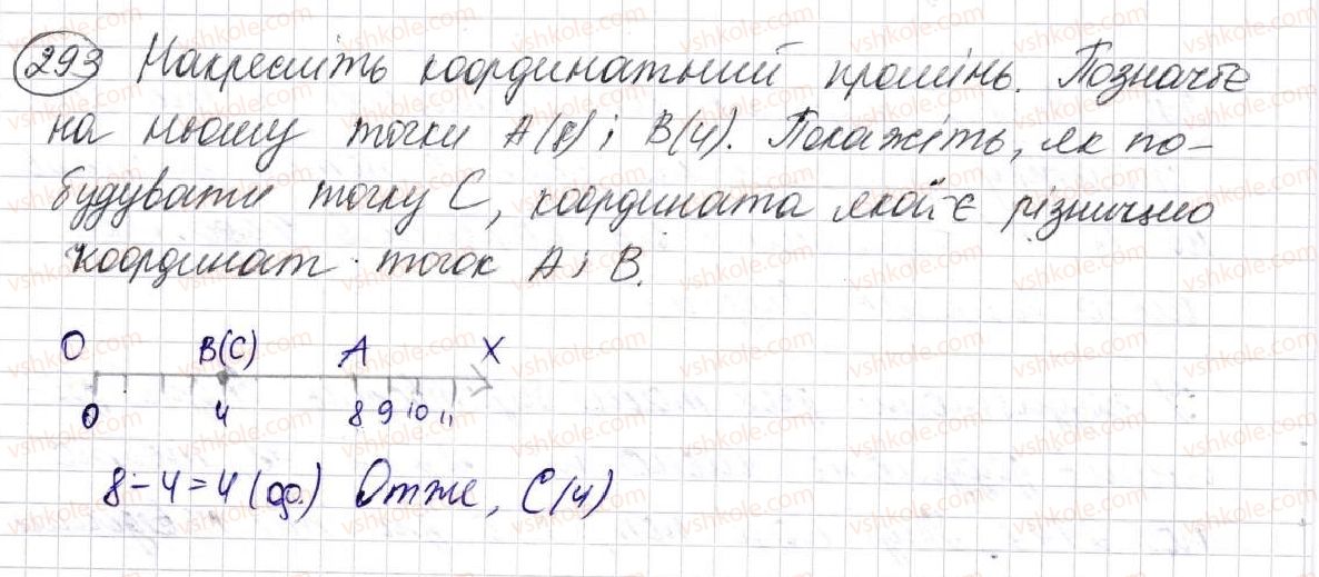 фото задание 293 - § 8. віднімання натуральних чисел - розділ 2. дії першого ступеня з натуральними числами