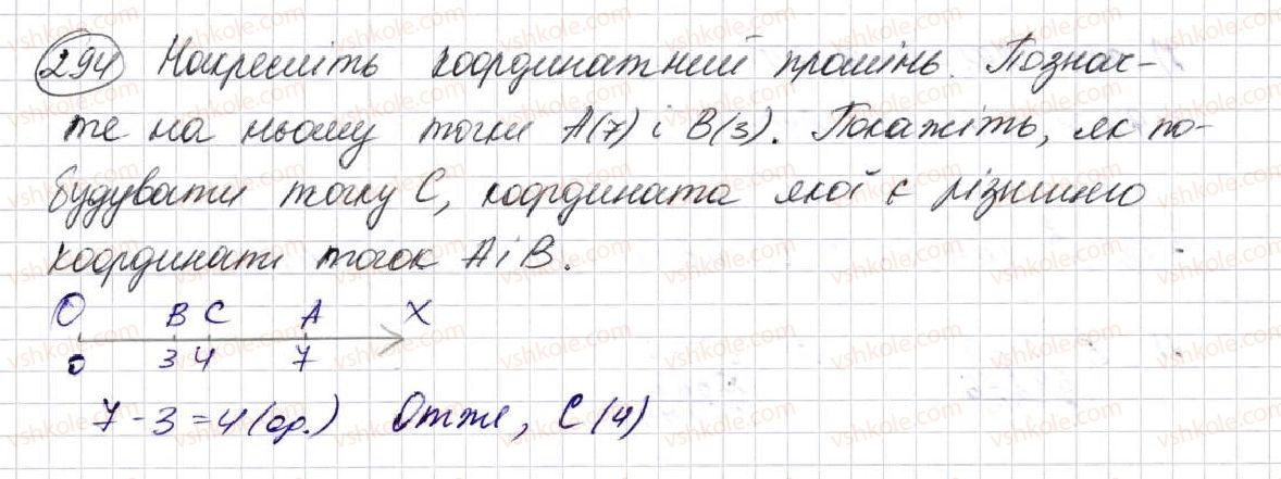 фото задание 294 - § 8. віднімання натуральних чисел - розділ 2. дії першого ступеня з натуральними числами