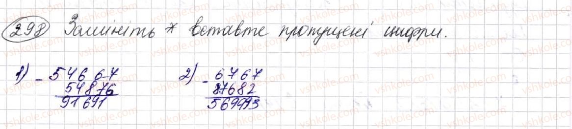 фото задание 298 - § 8. віднімання натуральних чисел - розділ 2. дії першого ступеня з натуральними числами