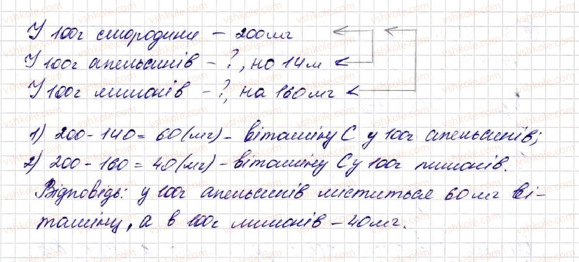 фото задание 300 - § 8. віднімання натуральних чисел - розділ 2. дії першого ступеня з натуральними числами