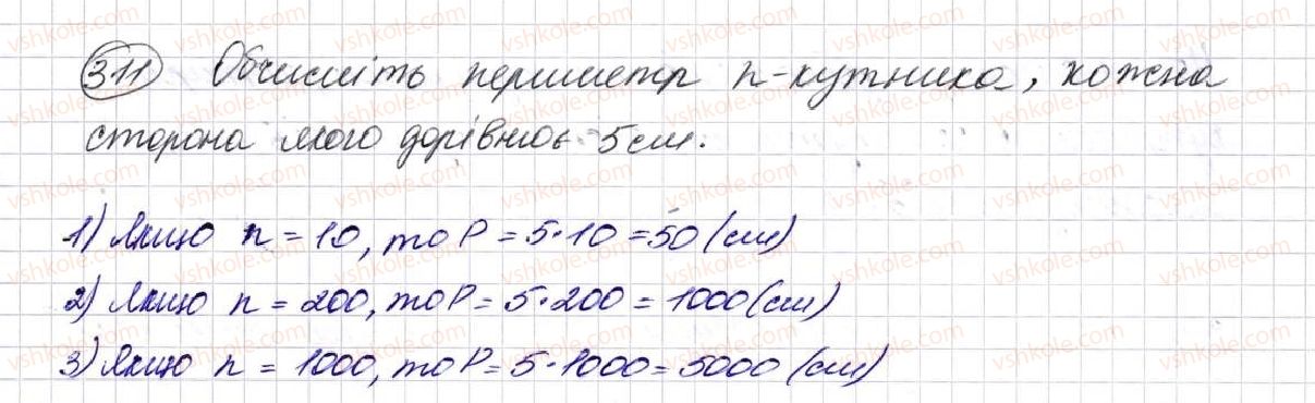 фото задание 311 - § 9. многокутник та його периметр. рівні фігури - розділ 2. дії першого ступеня з натуральними числами