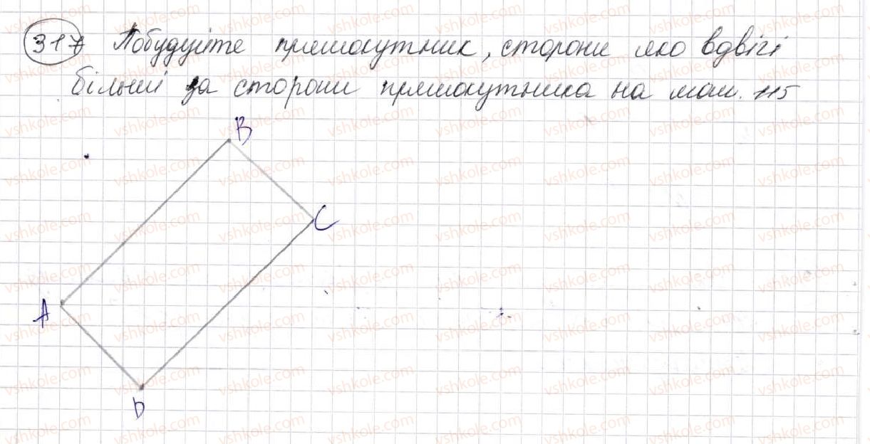 фото задание 317 - § 9. многокутник та його периметр. рівні фігури - розділ 2. дії першого ступеня з натуральними числами