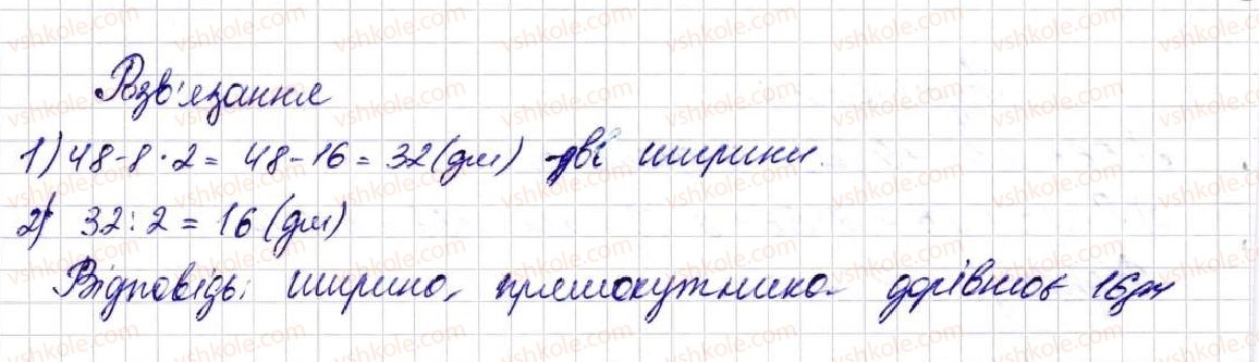 фото задание 325 - § 9. многокутник та його периметр. рівні фігури - розділ 2. дії першого ступеня з натуральними числами