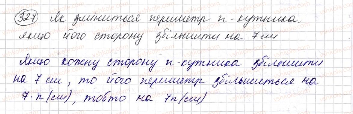 фото задание 327 - § 9. многокутник та його периметр. рівні фігури - розділ 2. дії першого ступеня з натуральними числами