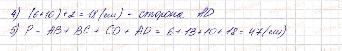 фото задание 1 - тестові завдання №2 - розділ 2. дії першого ступеня з натуральними числами