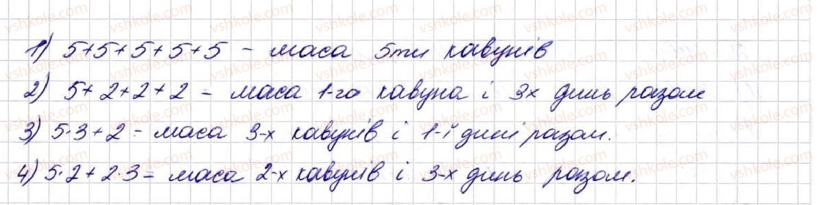 фото задание 395 - § 11. множення натуральних чисел - розділ 3. дії другого ступеня з натуральними числами