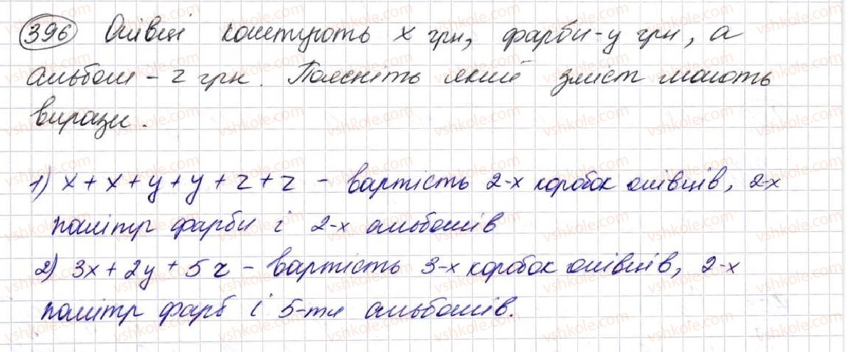 фото задание 396 - § 11. множення натуральних чисел - розділ 3. дії другого ступеня з натуральними числами
