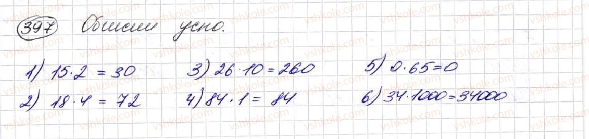 фото задание 397 - § 11. множення натуральних чисел - розділ 3. дії другого ступеня з натуральними числами