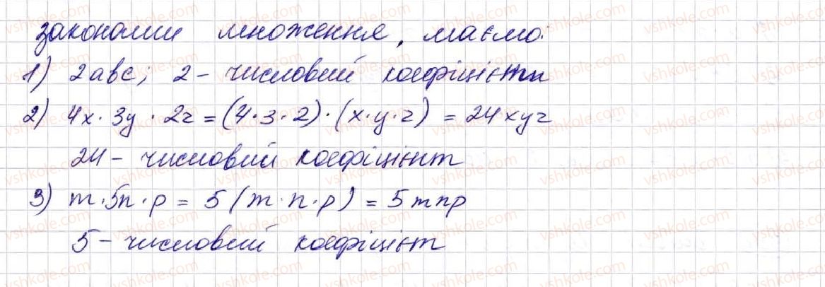 фото задание 399 - § 11. множення натуральних чисел - розділ 3. дії другого ступеня з натуральними числами