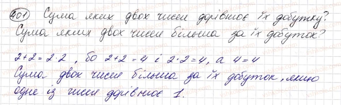фото задание 401 - § 11. множення натуральних чисел - розділ 3. дії другого ступеня з натуральними числами