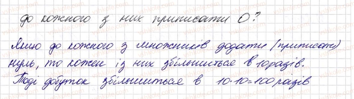 фото задание 403 - § 11. множення натуральних чисел - розділ 3. дії другого ступеня з натуральними числами