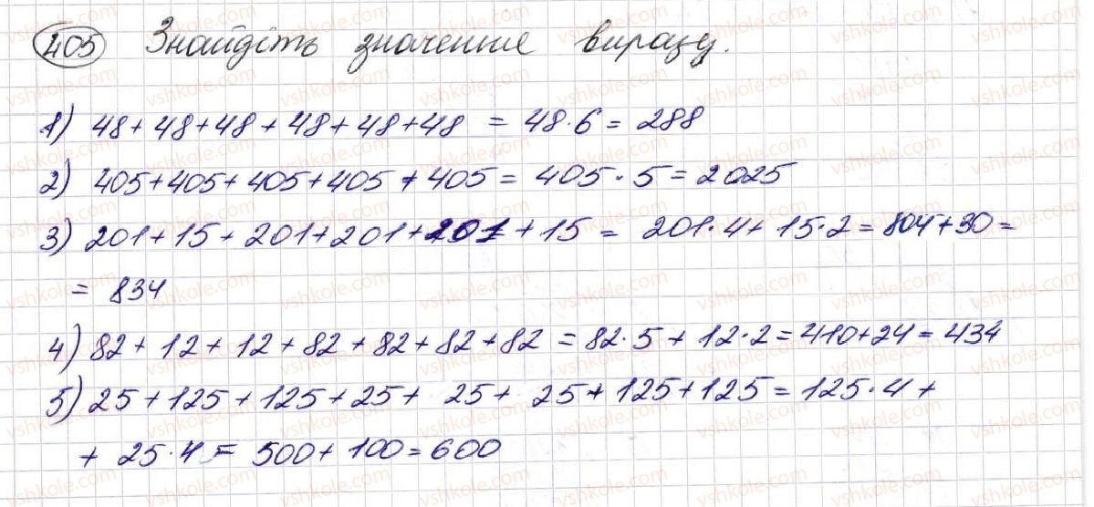 фото задание 405 - § 11. множення натуральних чисел - розділ 3. дії другого ступеня з натуральними числами