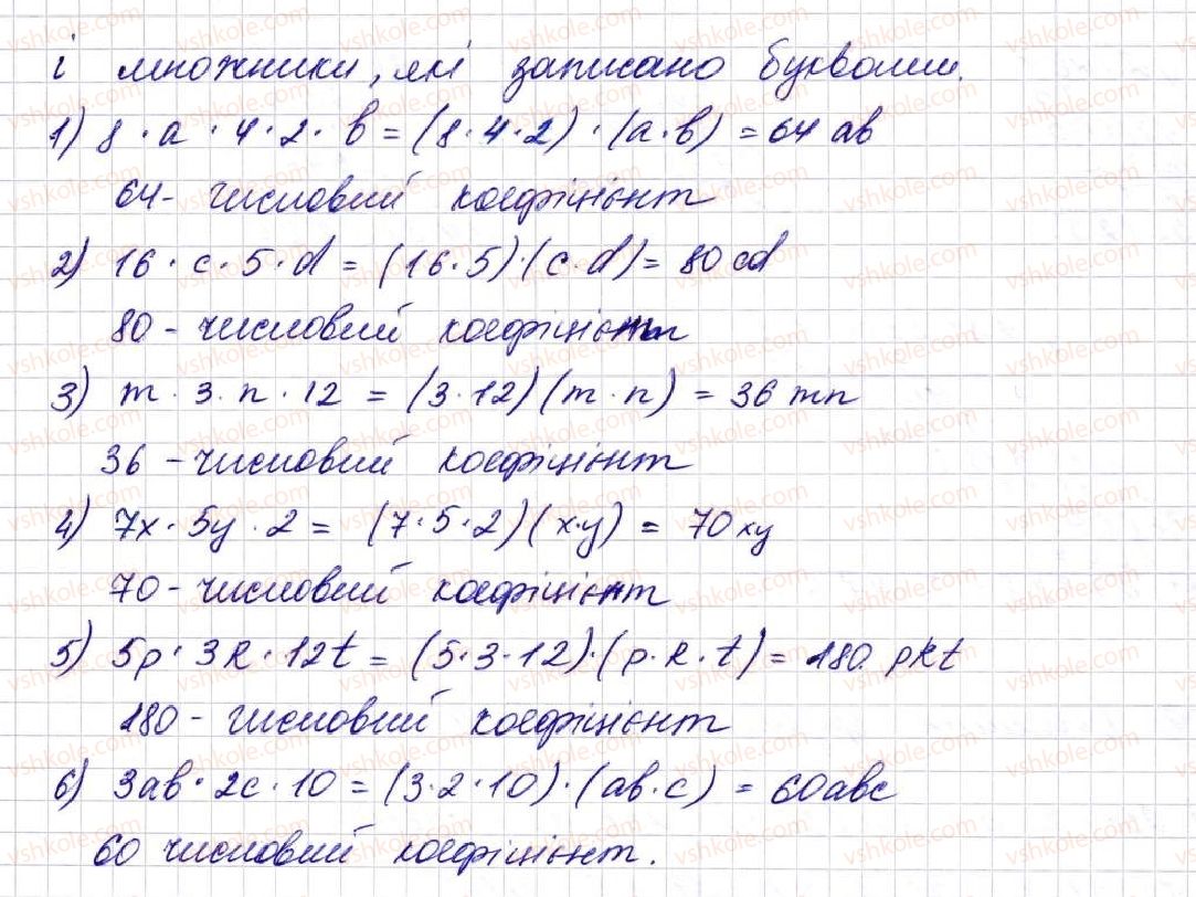 фото задание 411 - § 11. множення натуральних чисел - розділ 3. дії другого ступеня з натуральними числами