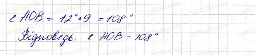 фото задание 413 - § 11. множення натуральних чисел - розділ 3. дії другого ступеня з натуральними числами