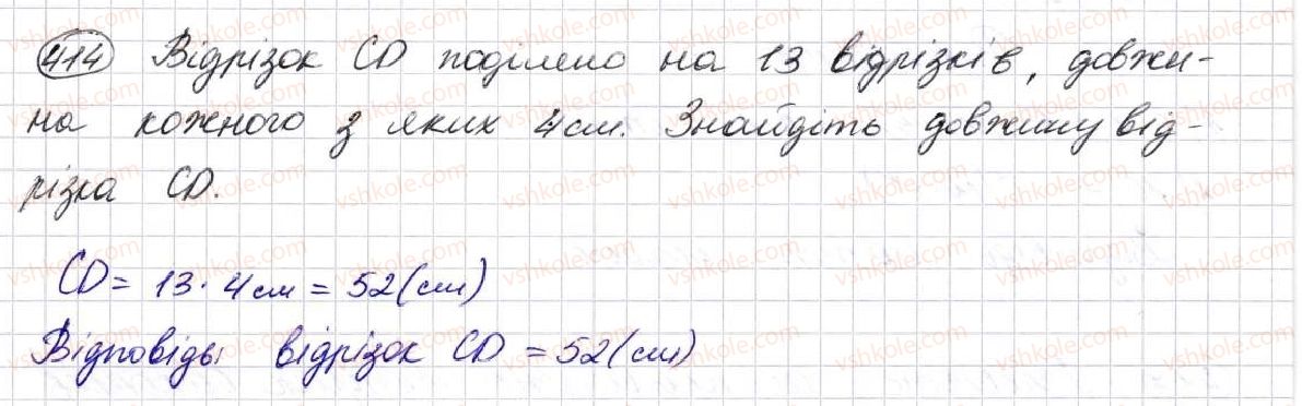 фото задание 414 - § 11. множення натуральних чисел - розділ 3. дії другого ступеня з натуральними числами