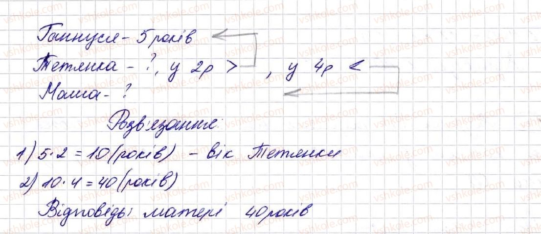 фото задание 416 - § 11. множення натуральних чисел - розділ 3. дії другого ступеня з натуральними числами