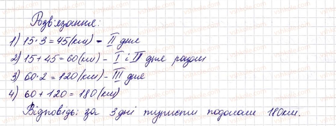 фото задание 421 - § 11. множення натуральних чисел - розділ 3. дії другого ступеня з натуральними числами