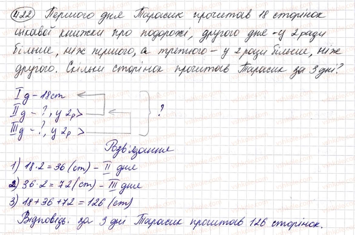 фото задание 422 - § 11. множення натуральних чисел - розділ 3. дії другого ступеня з натуральними числами