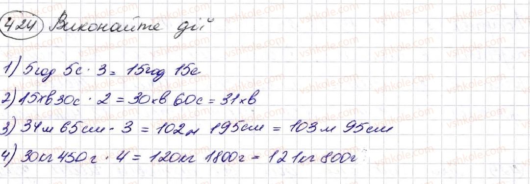 фото задание 424 - § 11. множення натуральних чисел - розділ 3. дії другого ступеня з натуральними числами