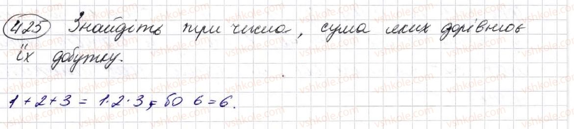 фото задание 425 - § 11. множення натуральних чисел - розділ 3. дії другого ступеня з натуральними числами