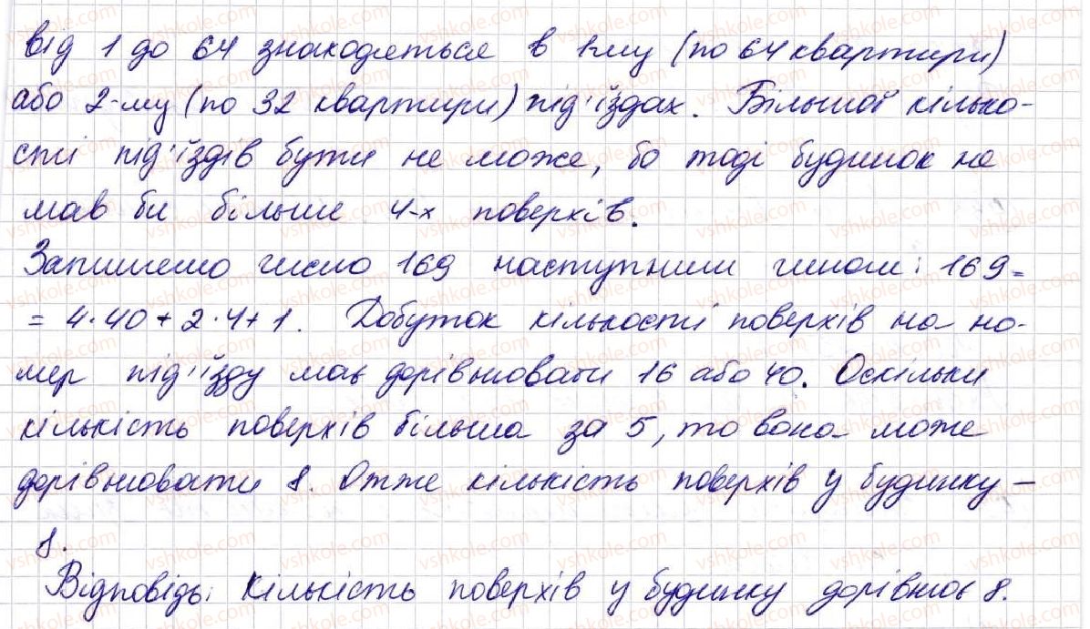 фото задание 430 - § 11. множення натуральних чисел - розділ 3. дії другого ступеня з натуральними числами