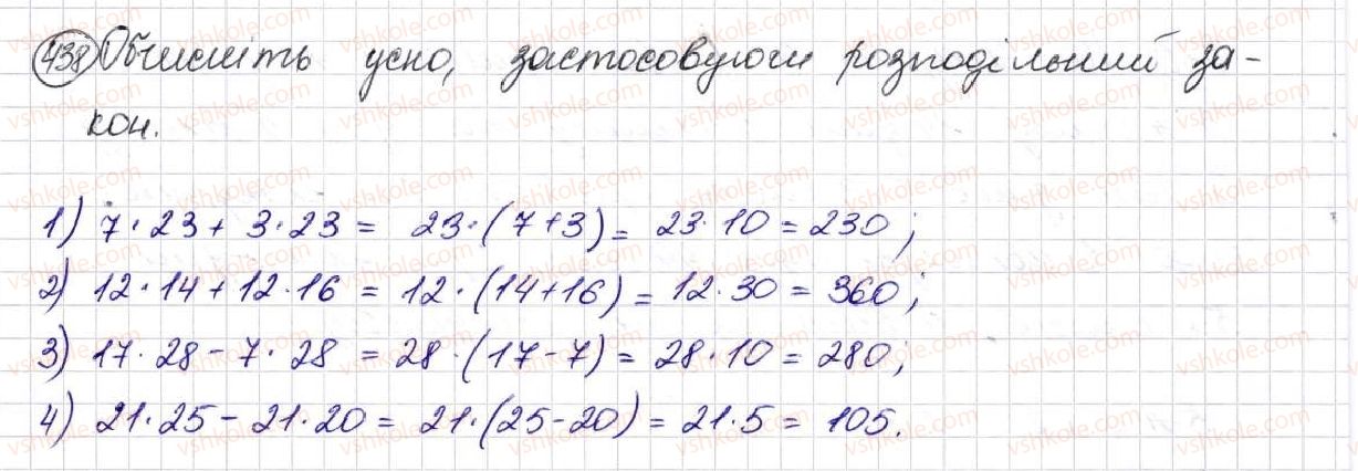 фото задание 438 - § 12. розподільний закон - розділ 3. дії другого ступеня з натуральними числами