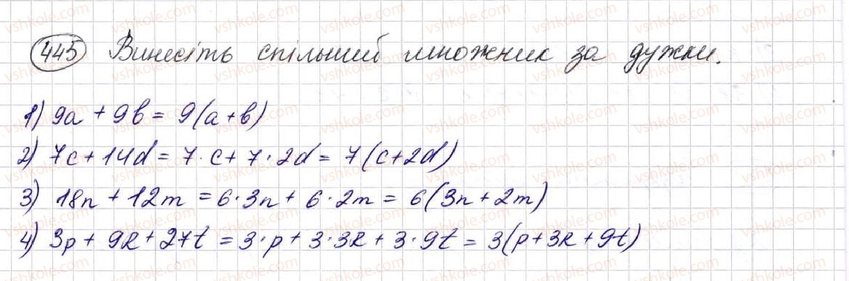 фото задание 445 - § 12. розподільний закон - розділ 3. дії другого ступеня з натуральними числами