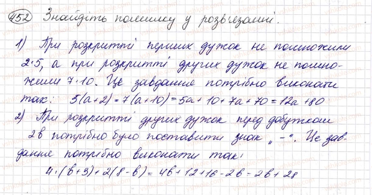 фото задание 452 - § 12. розподільний закон - розділ 3. дії другого ступеня з натуральними числами