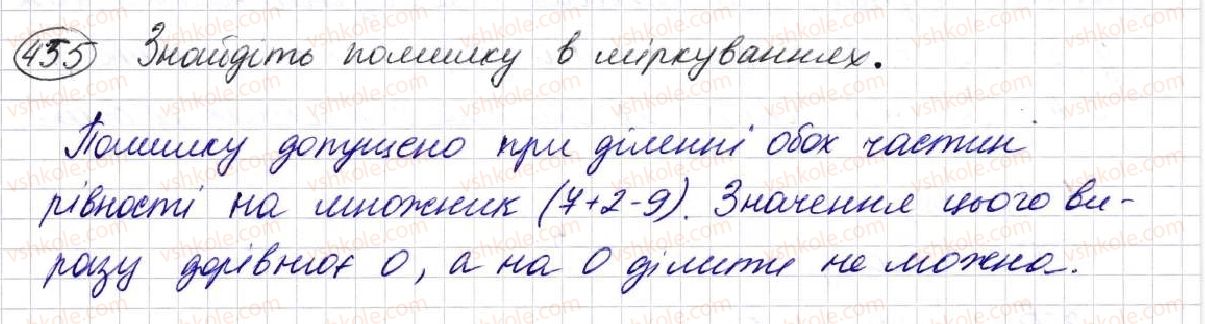 фото задание 455 - § 12. розподільний закон - розділ 3. дії другого ступеня з натуральними числами