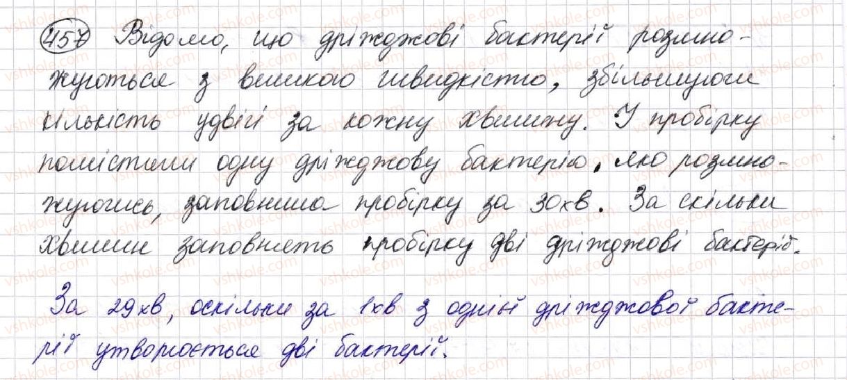 фото задание 457 - § 12. розподільний закон - розділ 3. дії другого ступеня з натуральними числами