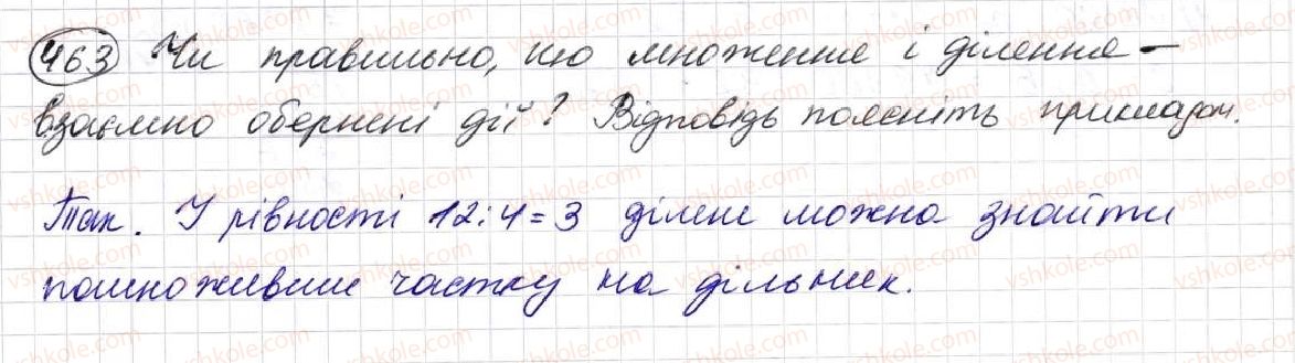 фото задание 463 - § 13. ділення натуральних чисел - розділ 3. дії другого ступеня з натуральними числами