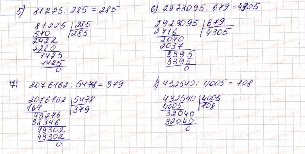 фото задание 469 - § 13. ділення натуральних чисел - розділ 3. дії другого ступеня з натуральними числами