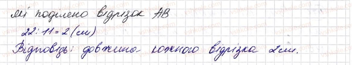 фото задание 471 - § 13. ділення натуральних чисел - розділ 3. дії другого ступеня з натуральними числами