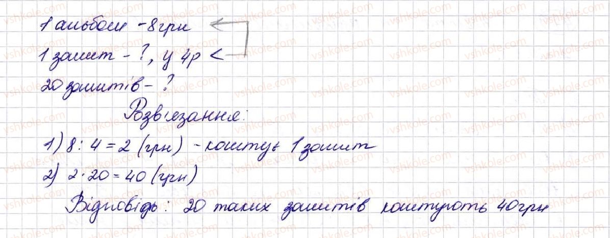 фото задание 476 - § 13. ділення натуральних чисел - розділ 3. дії другого ступеня з натуральними числами