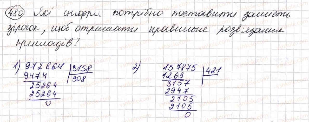 фото задание 480 - § 13. ділення натуральних чисел - розділ 3. дії другого ступеня з натуральними числами