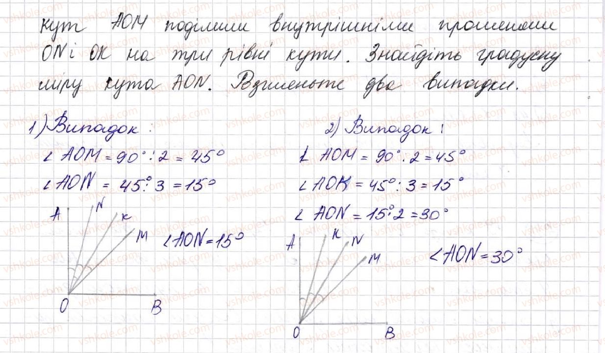 фото задание 487 - § 13. ділення натуральних чисел - розділ 3. дії другого ступеня з натуральними числами