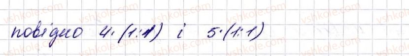 фото задание 489 - § 13. ділення натуральних чисел - розділ 3. дії другого ступеня з натуральними числами