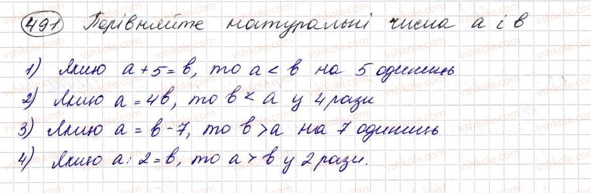 фото задание 491 - § 13. ділення натуральних чисел - розділ 3. дії другого ступеня з натуральними числами