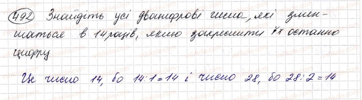 фото задание 492 - § 13. ділення натуральних чисел - розділ 3. дії другого ступеня з натуральними числами