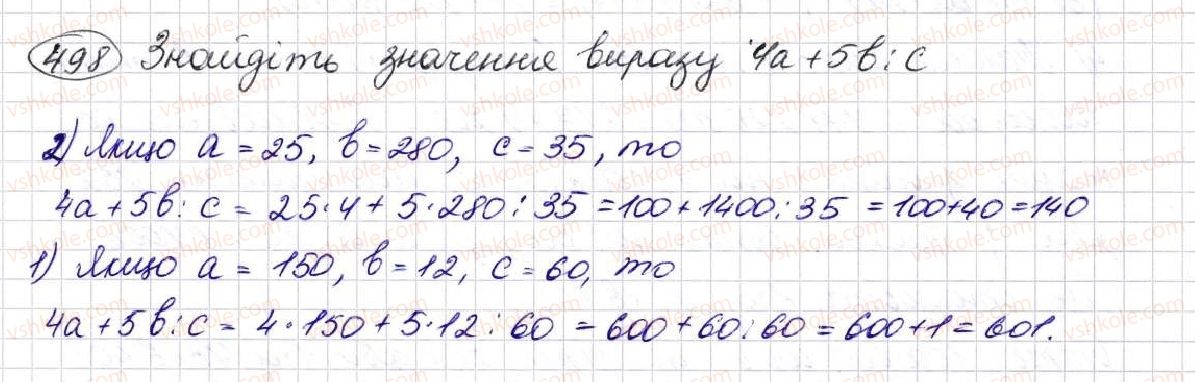 фото задание 498 - § 13. ділення натуральних чисел - розділ 3. дії другого ступеня з натуральними числами