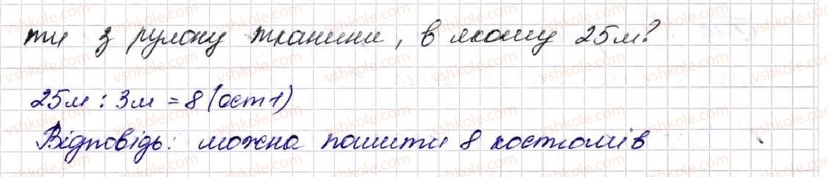 фото задание 515 - § 14. ділення з остачею - розділ 3. дії другого ступеня з натуральними числами
